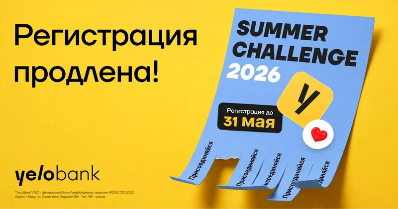 Yelo Bank продлевает регистрацию на программу стажировки Summer Challenge 2026 !