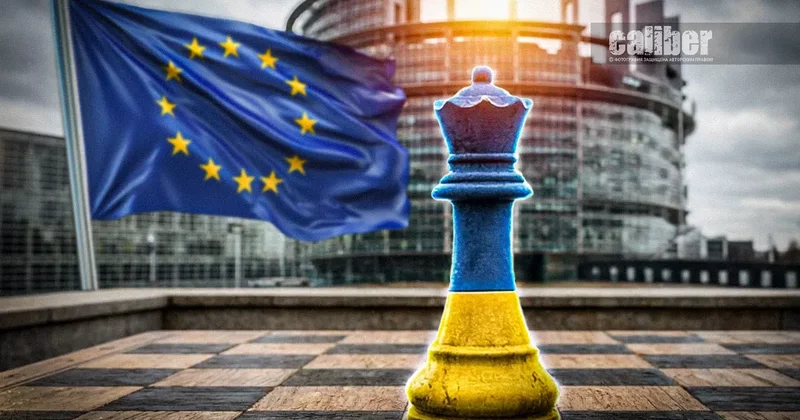 Украина в ЕС: полустатус или полноценный игрок? Эксперты на