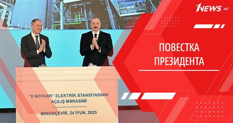 Электростанция 8 Ноября : Символ силы и энергетической независимости Азербайджана