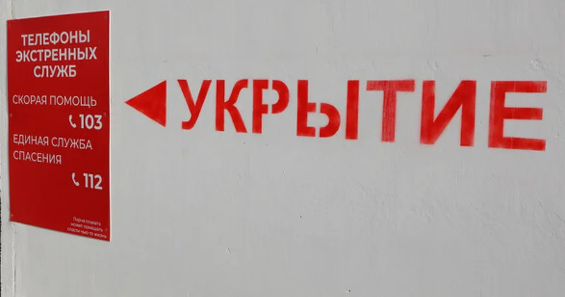 Ракетная опасность в Московской области