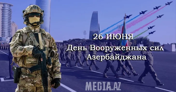 В Азербайджане отмечают День Вооруженных сил
