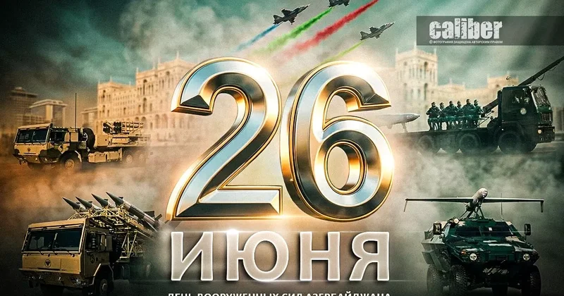Армии Азербайджана 108 лет