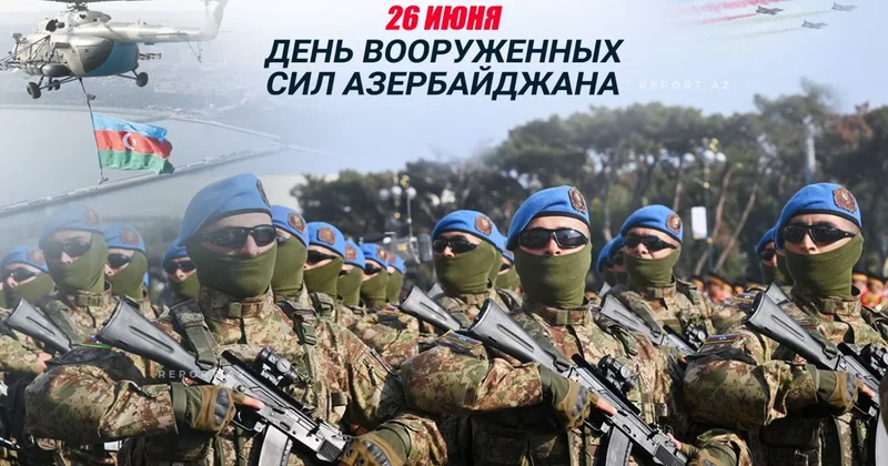 Вооруженные силы Азербайджана отмечают 108 ю годовщину со дня создания