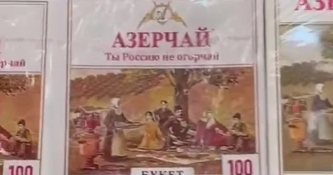 Azersun Holding опроверг сообщения о скандальной этикетке Азерчая Minval Politika