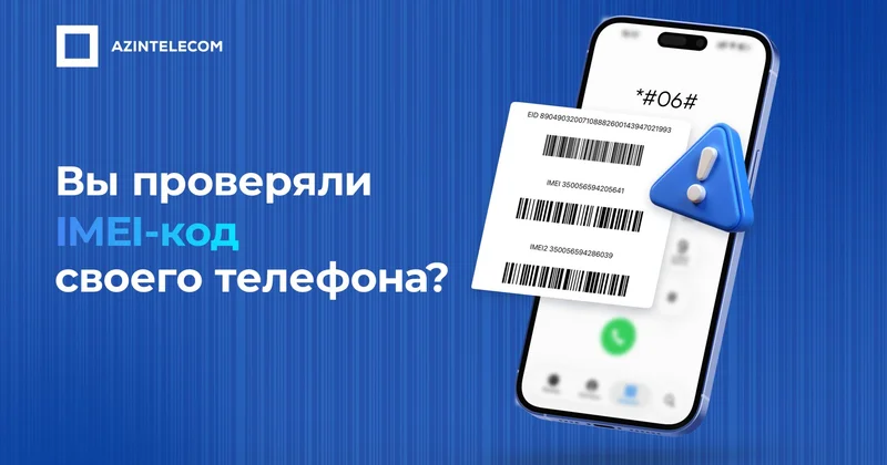 Зафиксировано 1,6 миллиона попыток подключения к сети с использованием дублированных IMEI кодов