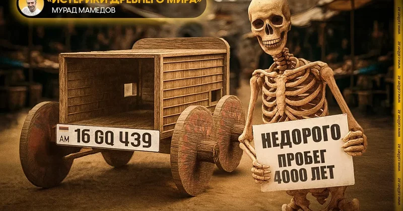 Снится чудо колесница Истерики древнего мира