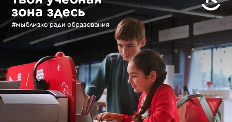 Kontakt создал учебные зоны для школьников из регионов видео