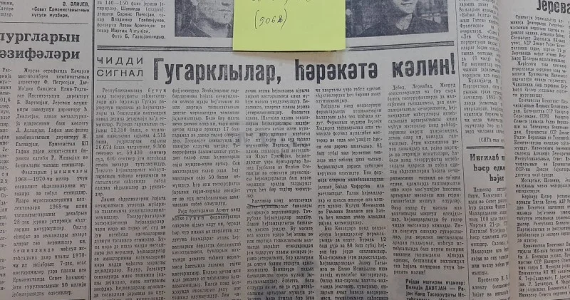 Arçut (Ardıc) kəndi XX əsrdə Ermənistan SSR mətbuatında Türk Azərbaycandilli yazılarda