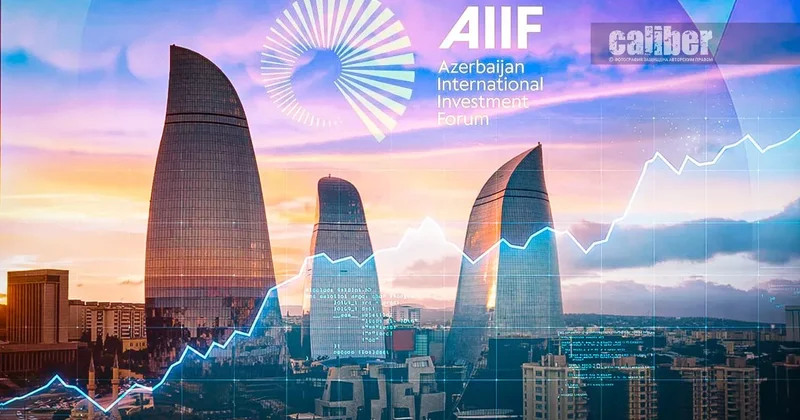 Инвестиции в эпоху перемен: в Баку стартовал AIIF 2026 Обзор Хазара Ахундова
