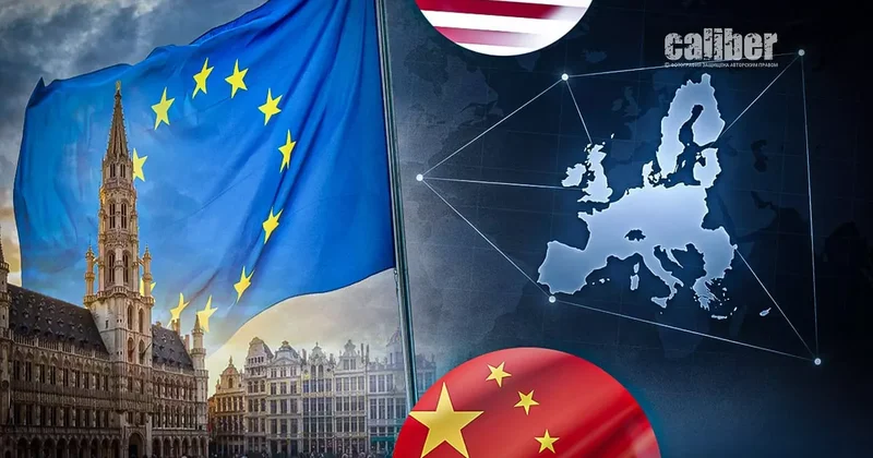 Многосторонность по европейски: новый проект Брюсселя Аналитика Лиманского