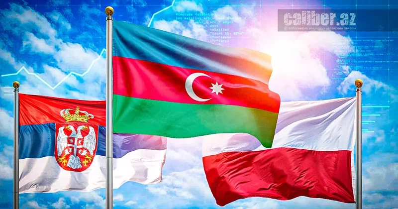 Балканский и восточноевропейский векторы Азербайджана Баку, Белград и Варшава сверили часы