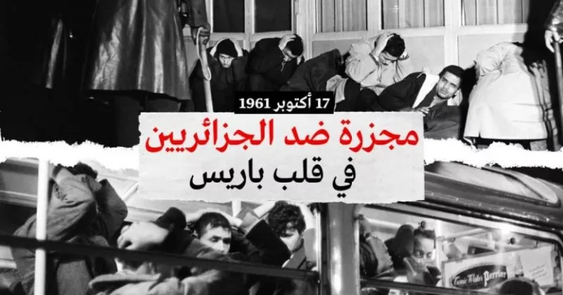 Во Франции осквернили мемориальную доску, посвященную жертвам резни алжирцев Призраки колониального прошлого
