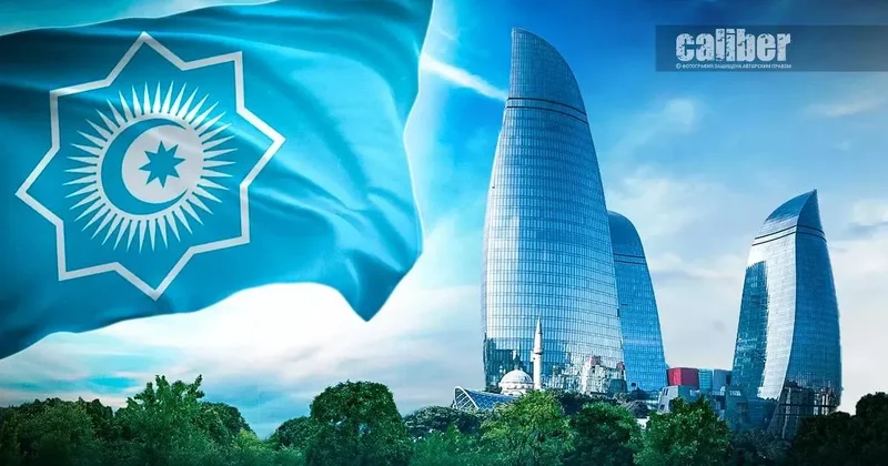 Финансовая опора тюркского мира: Азербайджан возглавил TIF Обзор Хазара Ахундова