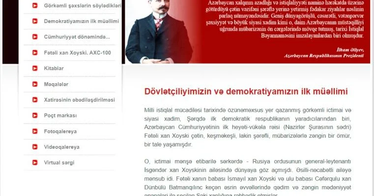 Fətəli xan Xoyskinin 150 illik yubileyi münasibətilə elektron məlumat bazası yaradılıb