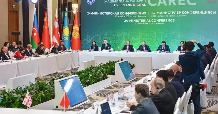 Азербайджан усиливает влияние в CAREC: новые перспективы сотрудничества на конференции в Бишкеке