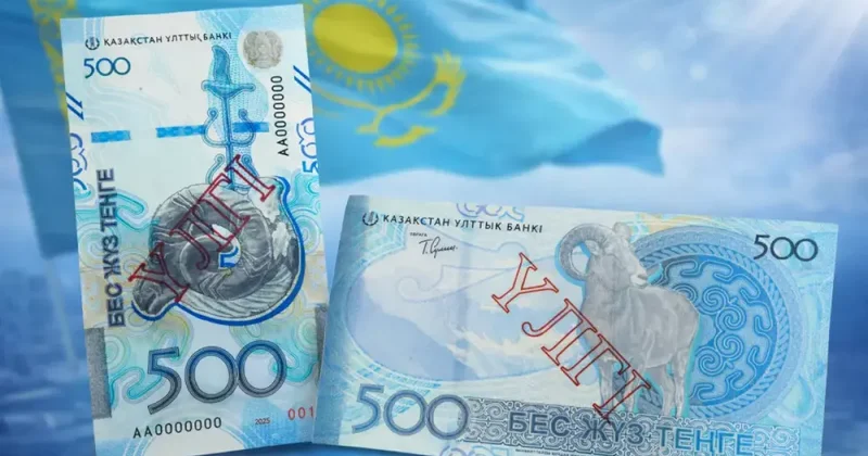Нацбанк Казахстана выпустил в обращение новые банкноты