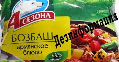 Paşinyanın Azərbaycanla bağlı arzusu Satmaq istəyir