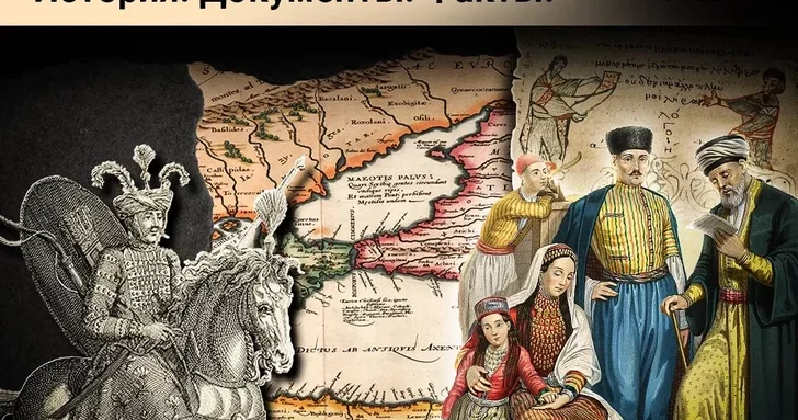 История. Документы. Факты : тюркизмы в языках Евразии