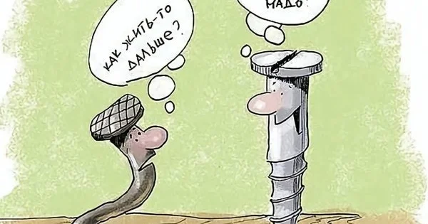 Запретный плод контроля