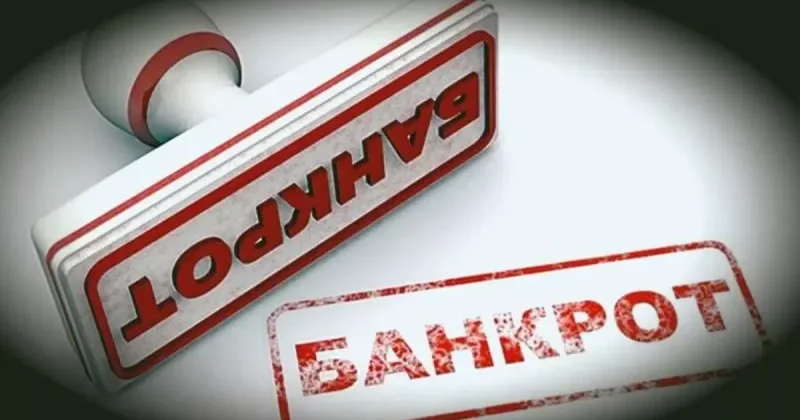 Более полумиллиона граждан России признали банкротами