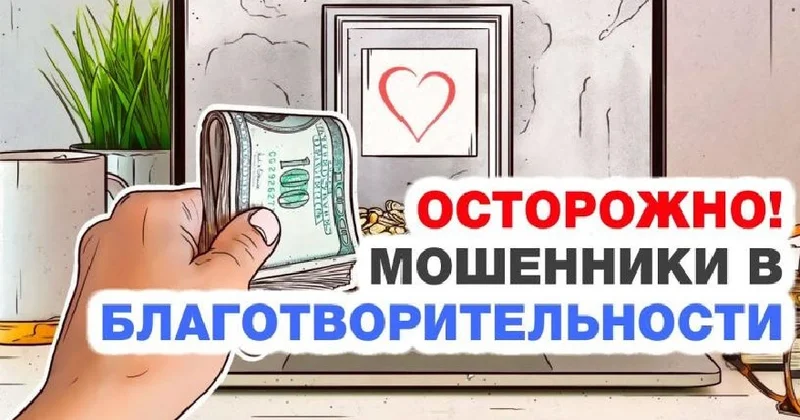 Бизнес на сострадании к больным детям