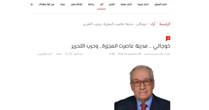 İraqlı tədqiqatçı: Xocalı qətliamı beynəlxalq humanitar hüququn prinsiplərinə qarşı yönəlmiş ağır cinayətdir