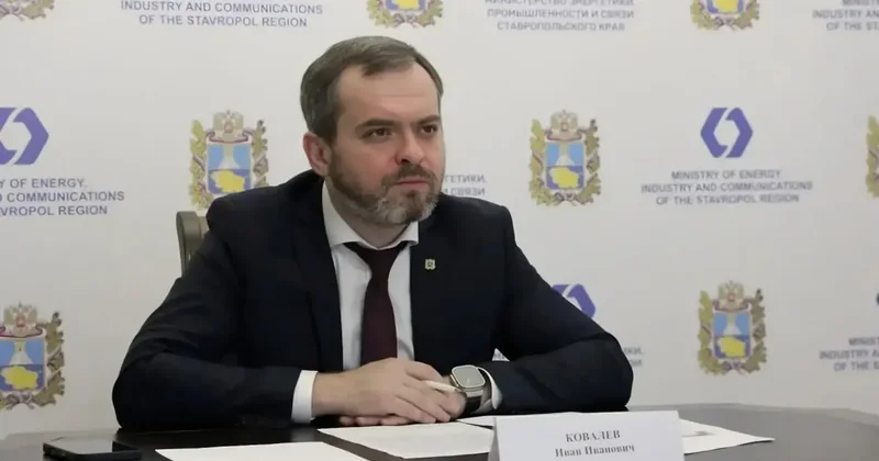 СМИ: Министр энергетики Ставропольского края РФ задержан по подозрению в превышении полномочий