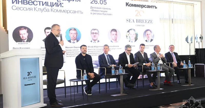 Новая география инвестиций в Sea Breeze обсуждают экономический потенциал региона