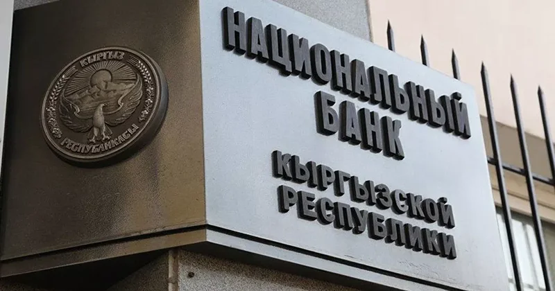 Нацбанк Кыргызстана о причинах инфляции