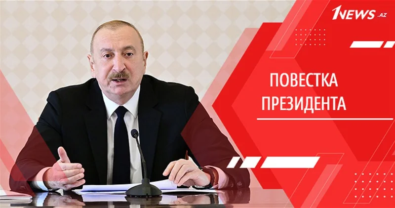Аграрный разворот: Азербайджан формирует новую модель сельского хозяйства