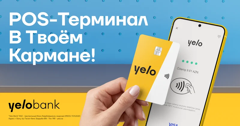 Yelo Mobil POS мобильный POS терминал без комиссий