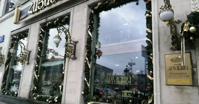 Старейший магазин Армения в центре Москвы прекращает работу
