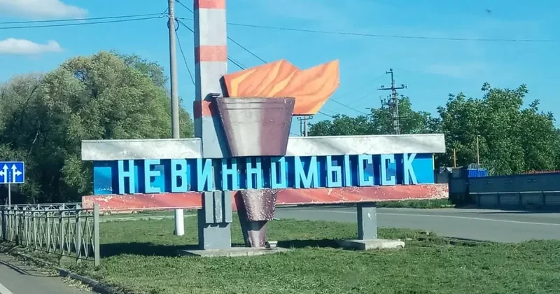 Дроны атакуют Невинномысск
