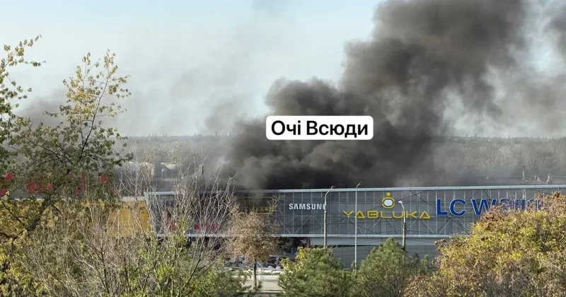 Россия атакует Запорожье удар по ТЦ ВИДЕО / ФОТО
