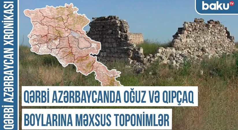 Xronika: “Qərbi Azərbaycanda oğuz və qıpçaq boylarına məxsus toponimlər”