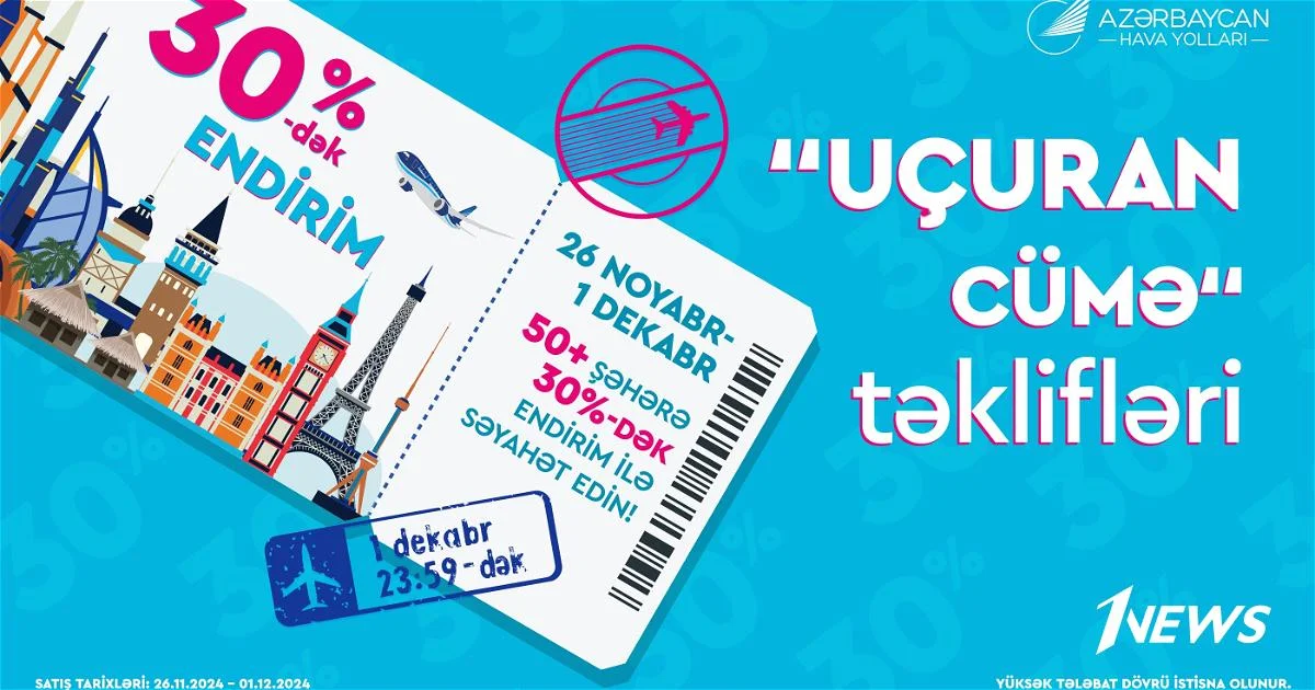 Улетная пятница от AZAL: Скидки до 30% Новости