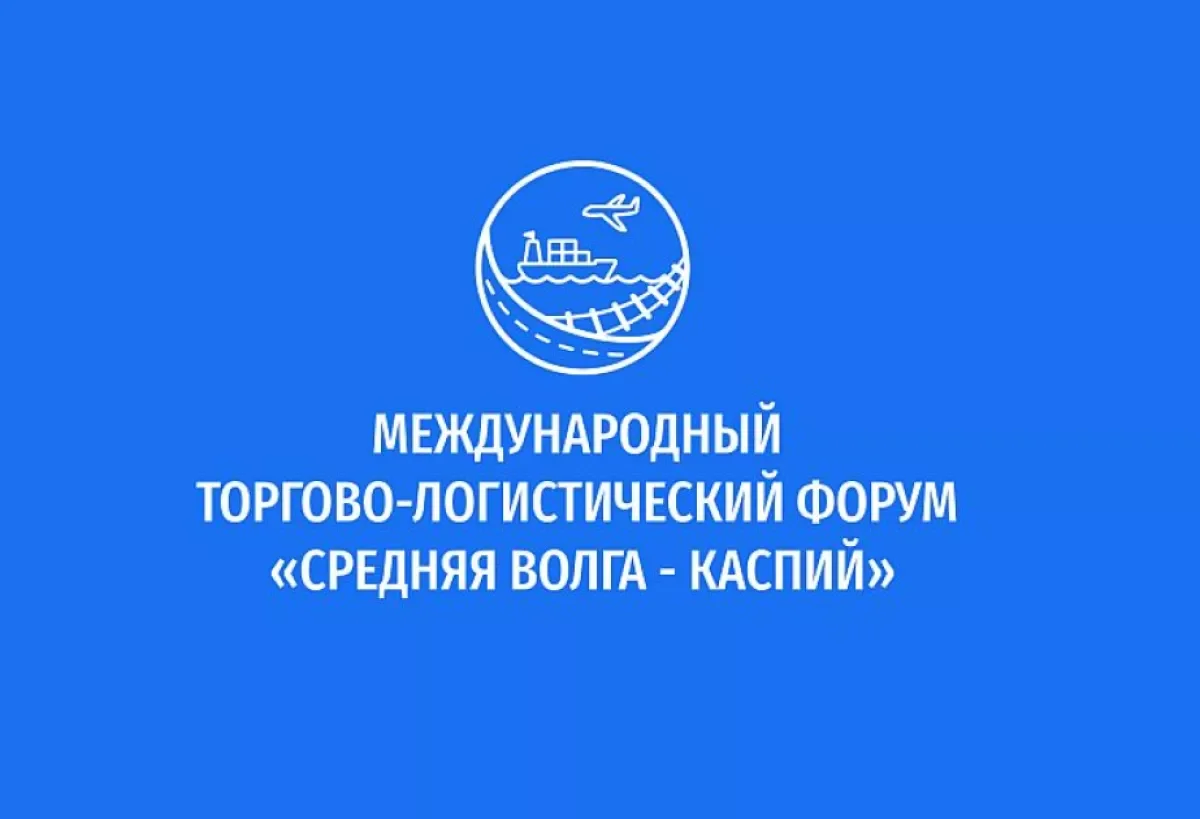 Азербайджан будет представлен на торговологистическом форуме в России