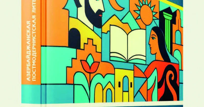 “Azərbaycan postmodern ədəbiyyatı”