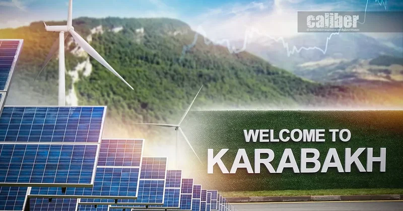 Энергетика восстановления Хазар Ахундов о зелёном повороте в Карабахе