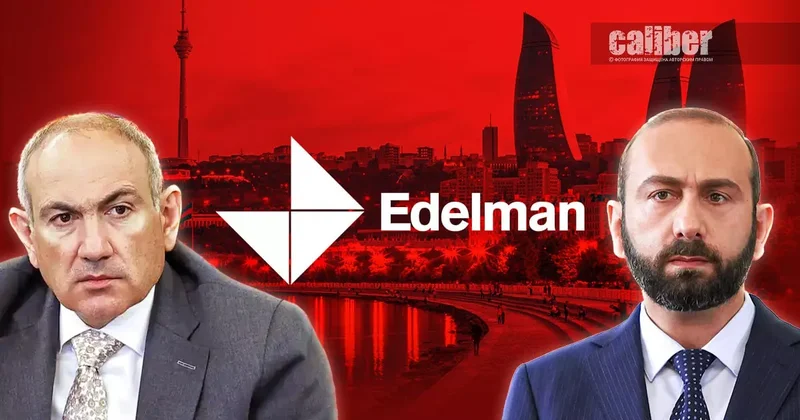 Имидж Пашиняна, Edelman и своя игра Арарата Мирзояна Когда тайное становится явным