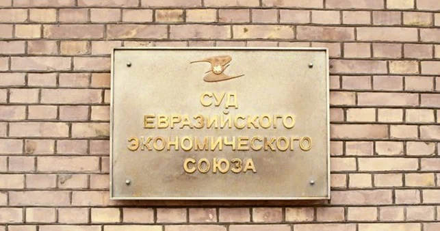 Кыргызстан обратился в суд ЕАЭС по вопросу медстрахования семей мигрантов