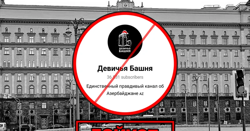 Азербайджанцы в ловушке Лубянки: как ФСБ создало фейковый патриотический канал для манипуляции Minval Politika