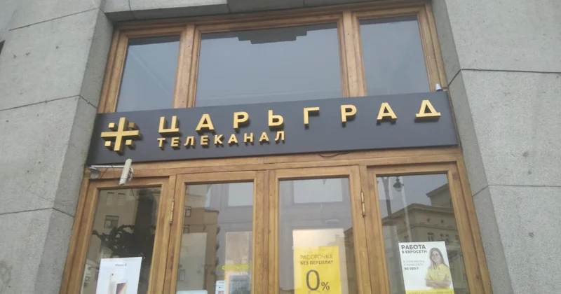 Конвейер лжи под вывеской "Царьград" российские фейкометы пора запретить ТЕМА ДНЯ от Акпера Гасанова