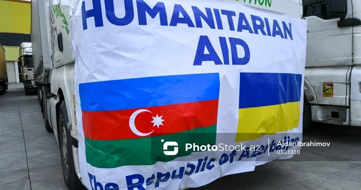 Азербайджан отправил в Украину очередную партию гуманитарной помощи