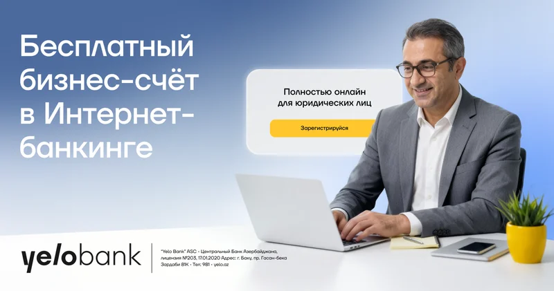 Юридические лица смогут открыть бизнес счет, не посещая банк!