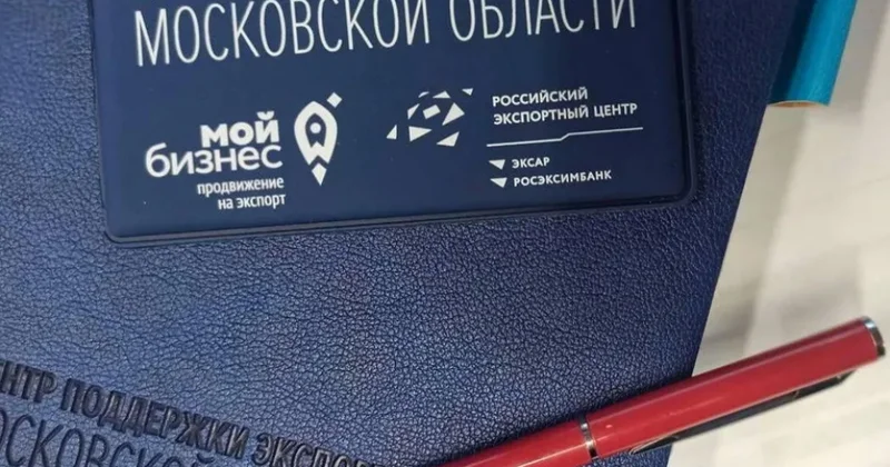 Moskva vilayətinin sahibkarları üçün Azərbaycanla iş üzrə vebinar keçiriləcək