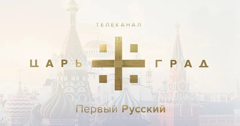 Агентство MEDİA назвало Царьград источником дезинформации против Азербайджана и Турции