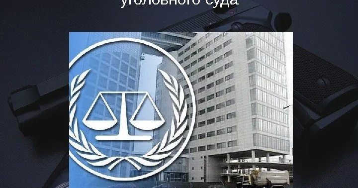 В Армении указали на важность ратификации Римского статута