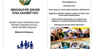 Забота о каждом