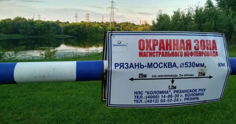 Взрыв на нефтепроводе Рязань Москва остановил поставки в российскую столицу